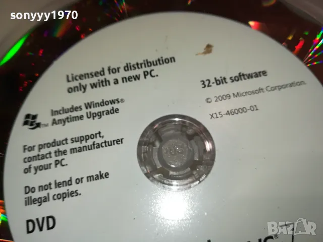 WINDOWS 7 HOME PREMIUM 0903251720, снимка 9 - Други - 49423747