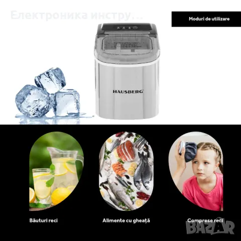Ледогенератор HAUSBERG HB-6019IN, капацитет на купата за вода 1,2 литра, снимка 9 - Други - 47780739