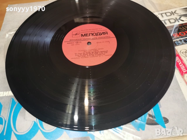 ВИСОЦКИЙ 2701261253, снимка 2 - Грамофонни плочи - 53243829
