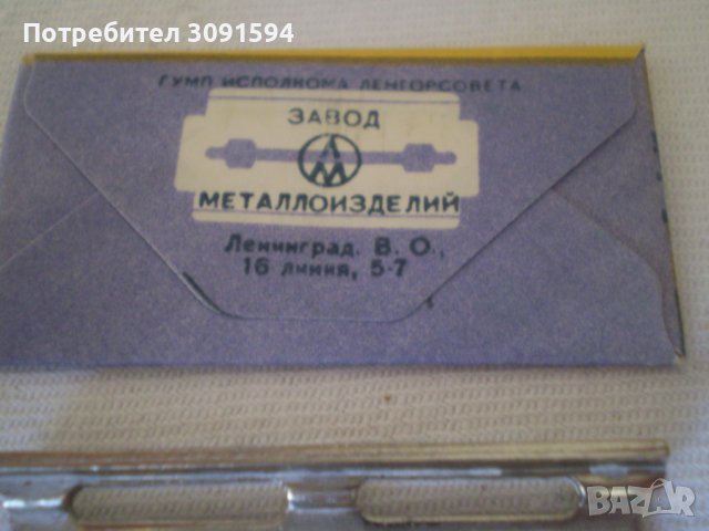 Стара самобръсначка Gillette, снимка 10 - Антикварни и старинни предмети - 38072448