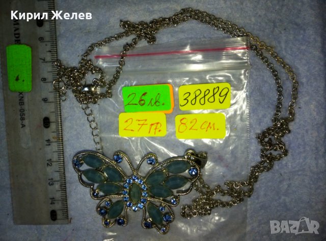 ШИКОЗНА ВИНТИДЖ АРТ БРОШКА - МЕДАЛЬОН ПЕПЕРУДА с ИСКРЯЩИ ФАСЕТИРАНИ КРИСТАЛИ 38889, снимка 2 - Колиета, медальони, синджири - 42117528