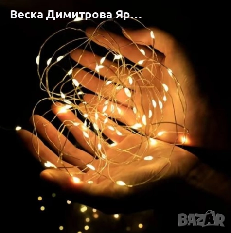 Приказни LED светлини струни 10 метра светодиодни SD14