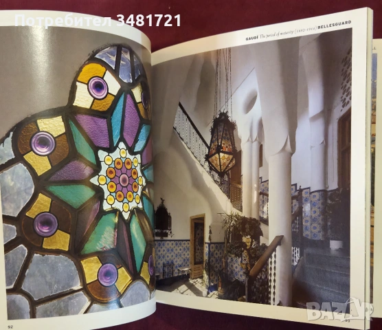 Архитектурата на Гауди / Gaudí. An Introduction to His Architecture, снимка 11 - Енциклопедии, справочници - 53882820