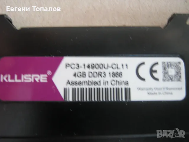 Продавам Kllisre RAM DDR3 8Gb(2x4GB) 1866Mhz за десктоп , снимка 3 - RAM памет - 48518944