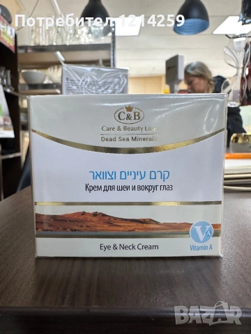 Кремове за лице, снимка 9 - Козметика за лице - 54174346