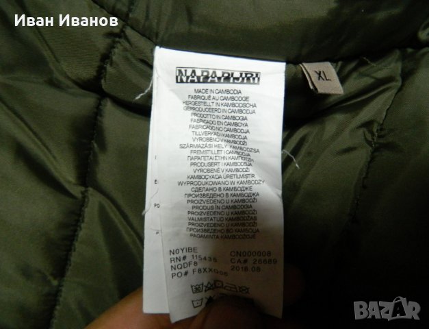 яке -парка  Napapijri   размер Л -ХЛ, снимка 7 - Якета - 34382539