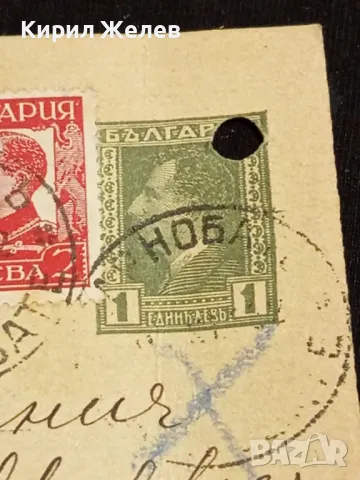 Стара пощенска картичка Царство България 1932г. с печати и марки за КОЛЕКЦИЯ 48227, снимка 4 - Филателия - 48265631