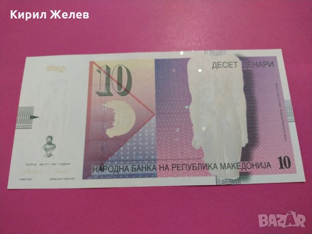 Банкнота Македония-15792, снимка 3 - Нумизматика и бонистика - 30544484