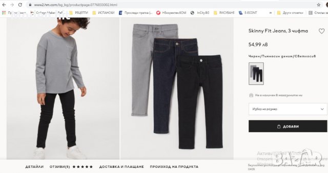 Нови с етикет! H&M комплект от 3 чифта Skinny Fit Jeans размер 146 см., снимка 2 - Детски панталони и дънки - 34034420
