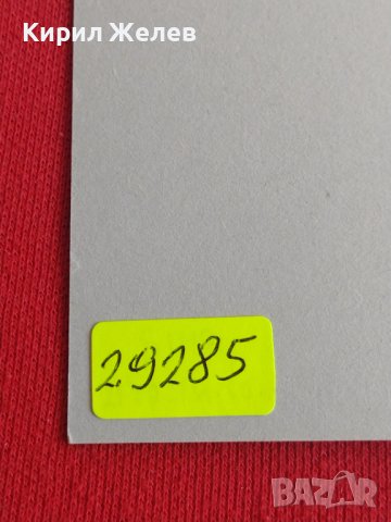 Пощенски марки  СПОРТ поща България стари редки от соца за колекция 29285, снимка 15 - Филателия - 37712381