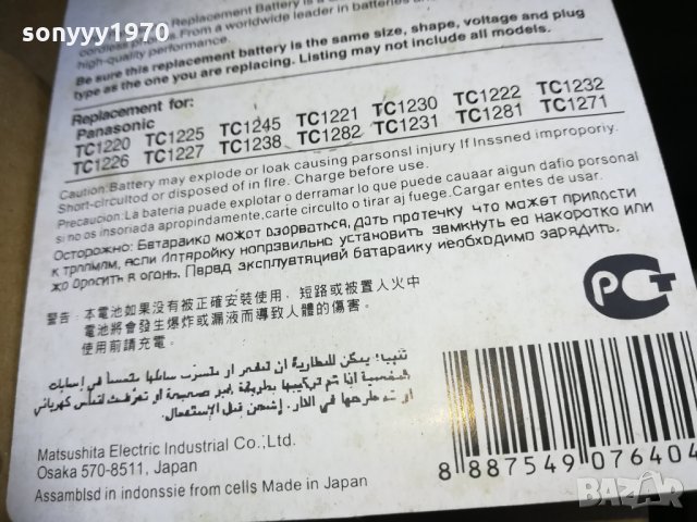 panasonic p-p102 battery pack made in japan 0111201617, снимка 13 - Оригинални батерии - 30631158