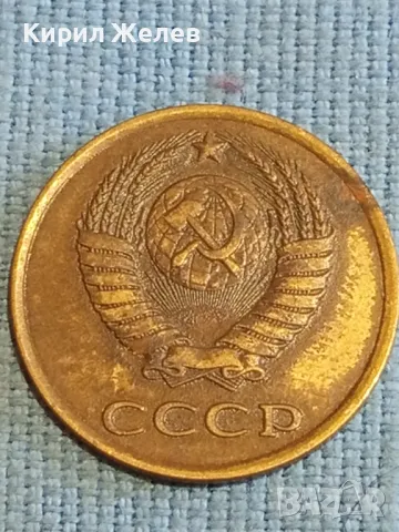 Стара монета 3 копейки 1981г. СССР рядка за КОЛЕКЦИЯ ДЕКОРАЦИЯ 40808, снимка 5 - Нумизматика и бонистика - 48209951