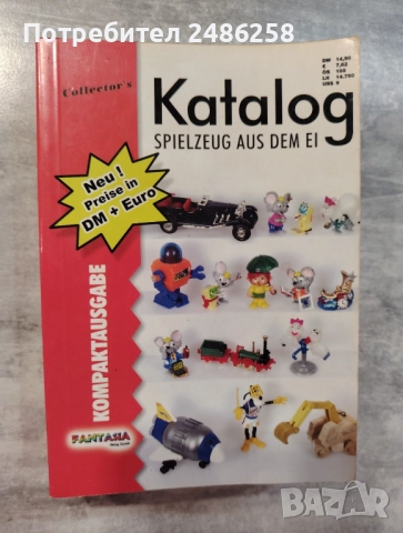 Киндер Каталози - Киндер яйца - фигурки и играчки, снимка 10 - Антикварни и старинни предмети - 52954552