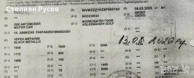 vw golf 5 2.0tdi  140 кс BKD DSG  , без документи / цяла за части -цена 1 300 евро -бракувана и се п, снимка 16 - Автомобили и джипове - 55769234