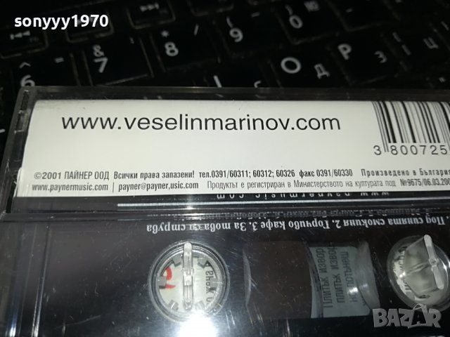 ВЕСЕЛИН МАРИНОВ-ORIGINAL-МОЯ ЛУДА ЛЮБОВ 2508222320, снимка 8 - Аудио касети - 37803826