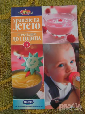 Книгите, по които е отгледано половината население на България., снимка 15 - Специализирана литература - 55878743