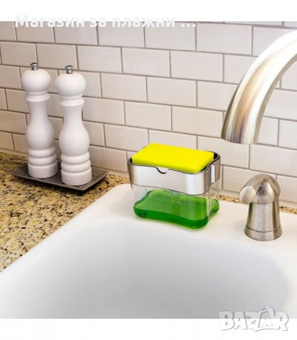 КОНТЕЙНЕР - ДОЗАТОР ЗА ТЕЧНИ ПРЕПАРАТИ В КОМБИНАЦИЯ С ПОЧИСТВАЩА ГЪБА - код 2640, снимка 7 - Аксесоари за кухня - 34188689