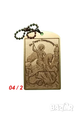 Месингови икони, снимка 5 - Икони - 56524127