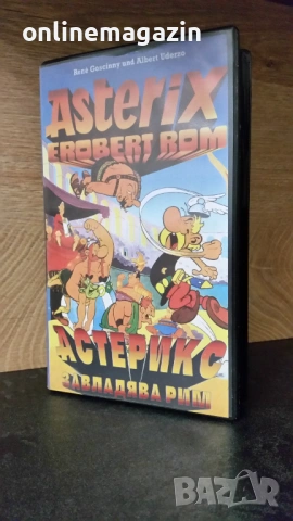 Видеокасета " АСТЕРИКС ЗАВЛАДЯВА РИМ " VHS