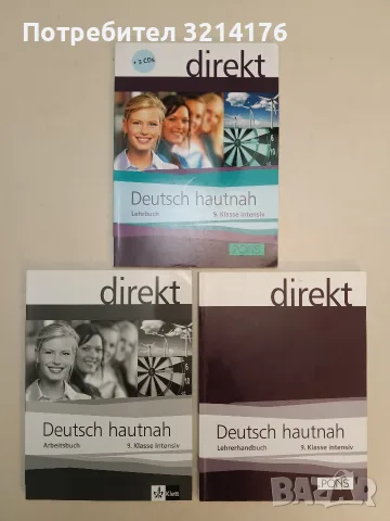 НОВ! Direkt deutsch hautnah. Lehrerhandbuch. 9. Klasse intensiv - Giorgio Motta, Gabriella Montali