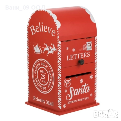 Коледна пощенска кутия