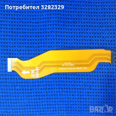 Нов лентов кабел Xiaomi 11T / 11Т Pro - Main Board to SUB, снимка 2 - Резервни части за телефони - 39363865