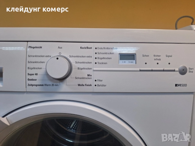 Сушилня SIEMENS 7кг. , снимка 5 - Сушилни - 52384206