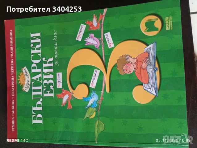 Учебници и тетрадки