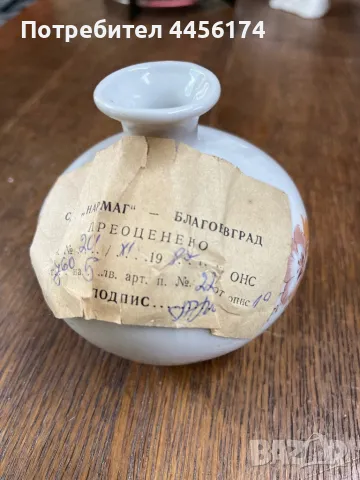 Още една колекционерска вазичка “Нармаг” Благоевград и “Коста Йорданов” Видин , снимка 2 - Вази - 50439288