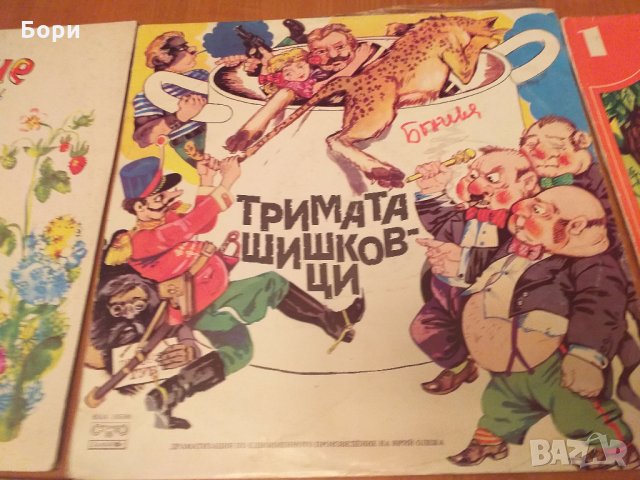 Детски грамофонни плочи 8, снимка 12 - Приказки за слушане - 31557805