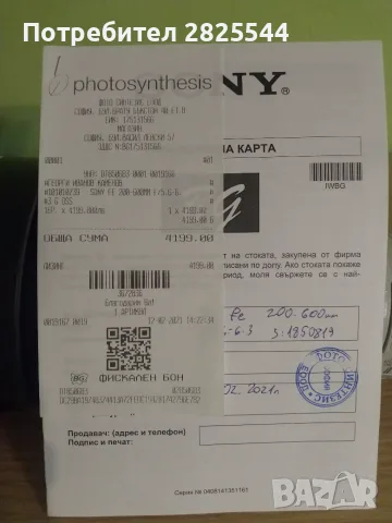 Обектив Сони 200-600, снимка 6 - Обективи и филтри - 56248886