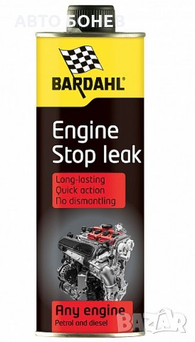 ДОБАВКА ЗА СПИРАНЕ НА ТЕЧОВЕ ДВИГАТЕЛИ BARDAHL STOP LEAK