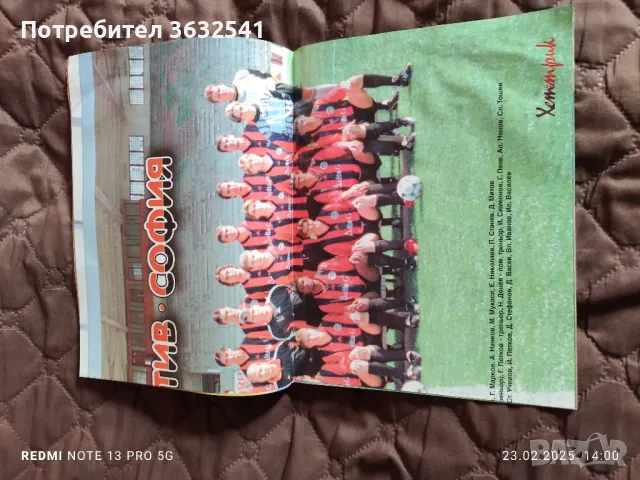 Продавам, 2 списания ХетТрик., снимка 2 - Списания и комикси - 49433037