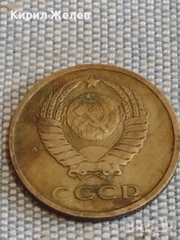 Две монети 3 копейки 1972г. / 20 копейки 1962г. СССР стари редки за КОЛЕКЦИОНЕРИ 39476, снимка 9 - Нумизматика и бонистика - 44272871