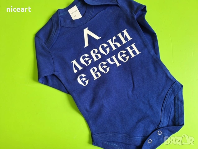 Детски и бебешки екипи на Левски София, снимка 3 - Комплекти за бебе - 54359550