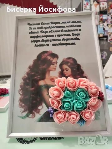 подарък за всеки повод  от подарък за учител до подарък за 8 март , снимка 13 - Изкуствени цветя - 49263761