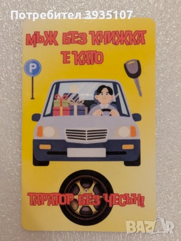 Романтични и забавни магнити за хладилник, снимка 7 - Романтични подаръци - 53376951