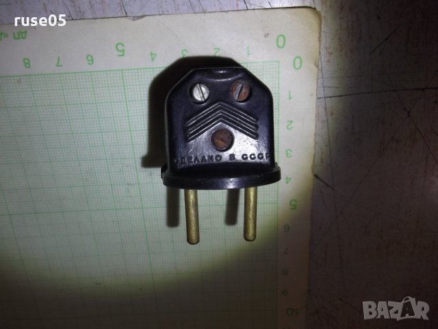 Щепсел съветски, снимка 6 - Ключове, контакти, щепсели - 35212530