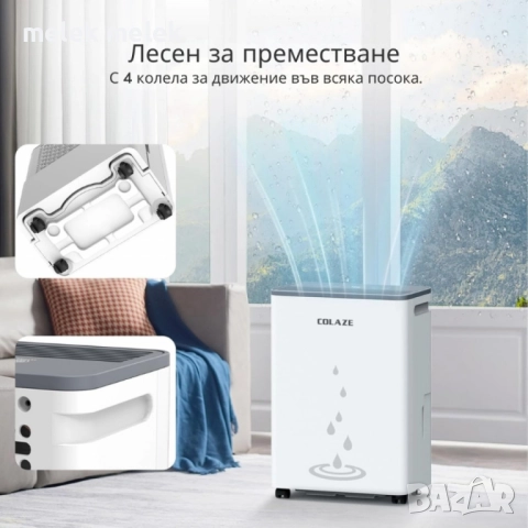 / Влагоуловител COLAZE за мазе – Тихо и ефективно решение срещу влага, мухъл и конденз, снимка 1