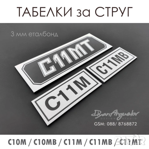 ТАБЛИЦИ за РЕЗБИ и ТАБЕЛКИ за СТРУГОВЕ C10-M / MB ; С11-М / МВ / MT , снимка 7 - Стругове - 43977673