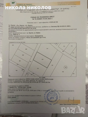 Крайморие местност Кафка 