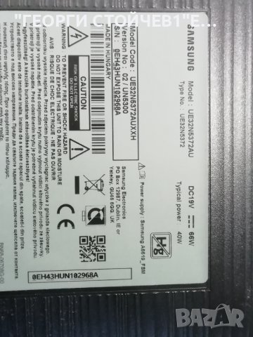 UE32N5372AU BN41-02663 BN94-12950P T550HVN08.3 Ctrl BD 55T23-C0A CY-JN032BGAR1V, снимка 2 - Части и Платки - 37400809