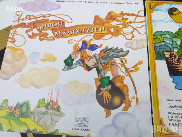 Детски грамофонни плочи, снимка 9 - Грамофонни плочи - 31184053