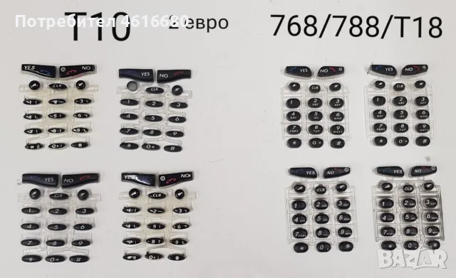 Клавиатура за Ericsson T29,T28,T39,T10,T18,T65,W550,K500,K700,T630,T610,K750,W810,W800,W700,K320,, снимка 14 - Резервни части за телефони - 56234345