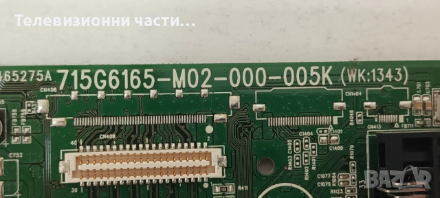 Philips 42PFH5609/88 със счупен екран LC420DUN(PG)(A1)/715G6165-M02-000-005K (WK:1343) 705TQEPL169/, снимка 9 - Части и Платки - 51849061