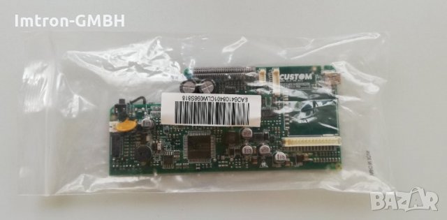 Дъно 81200000000642 за касов апарат FUSION , снимка 2 - Принтери, копири, скенери - 35431729