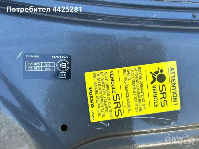 преден капак Volvo S40, V50, C30, C70 алуминиев 2003-2012 г. #1000V., снимка 4 - Части - 49904679