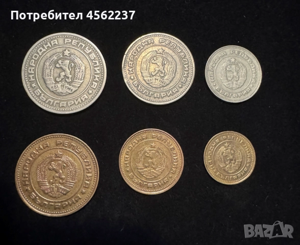 Лот монети 1974, снимка 2 - Нумизматика и бонистика - 52164186