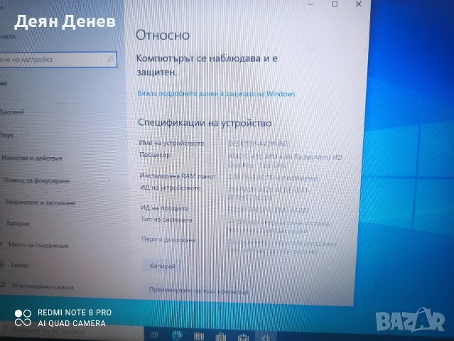 Продавам Лаптоп HP 635, снимка 2 - Лаптопи за дома - 56431093