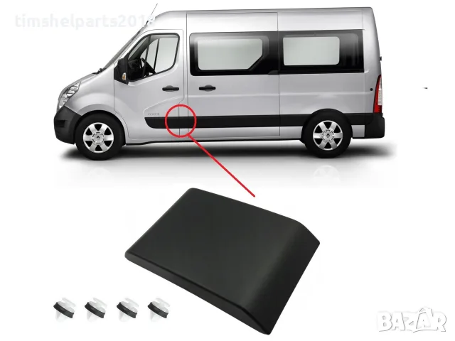Лайсна Лява за колонка Renault Master 3 Opel Movano Nissan NV 400 след 2010